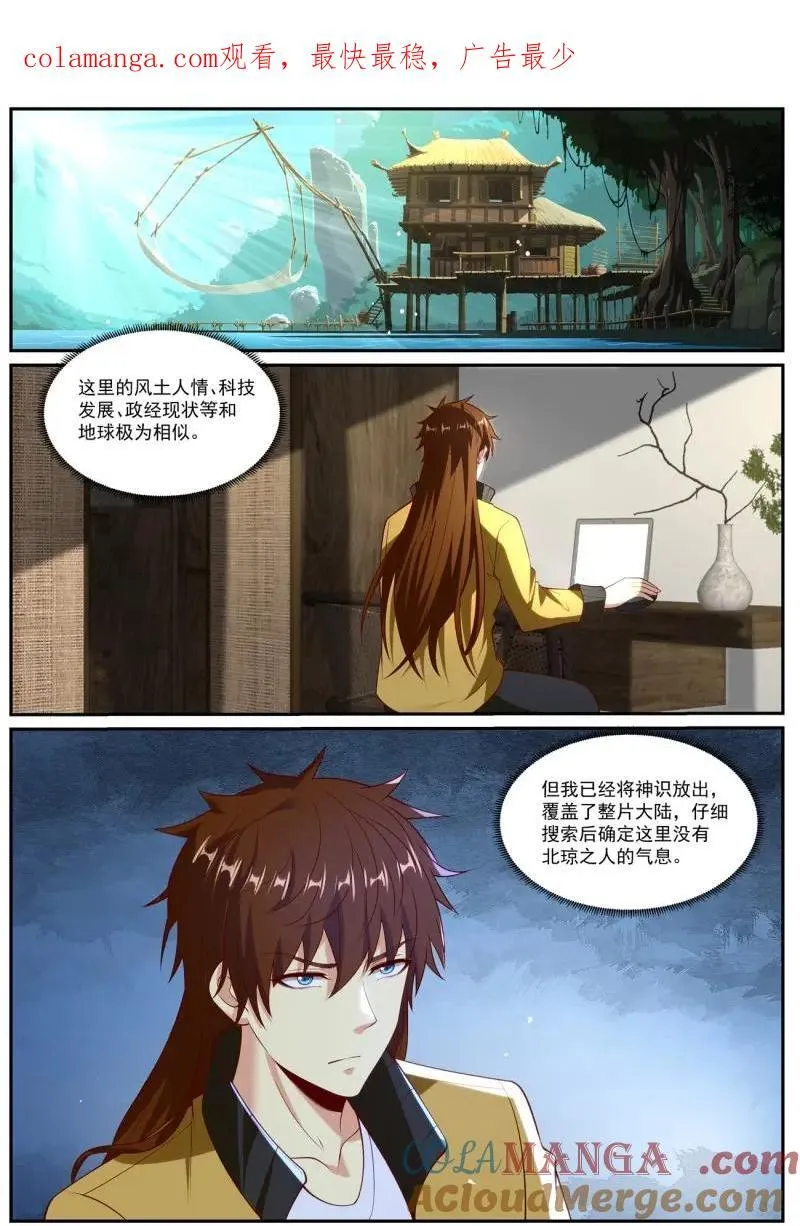 第1024回 第1页