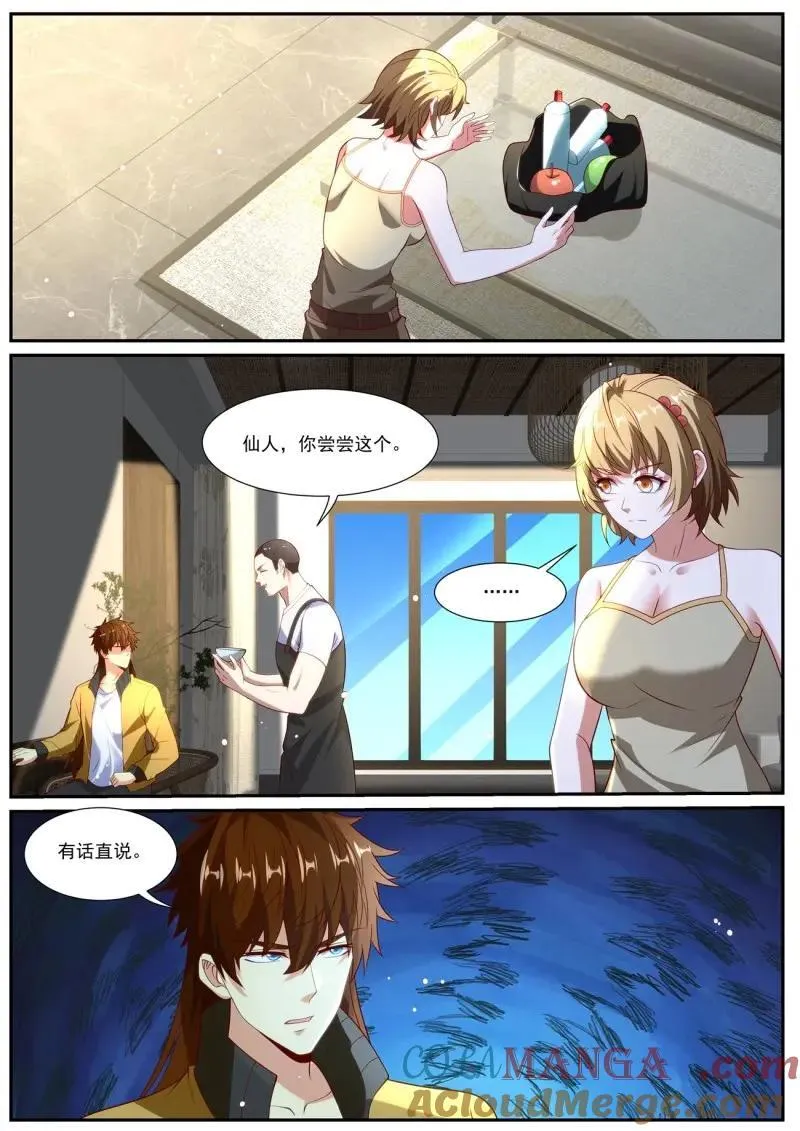 第1024回 第3页