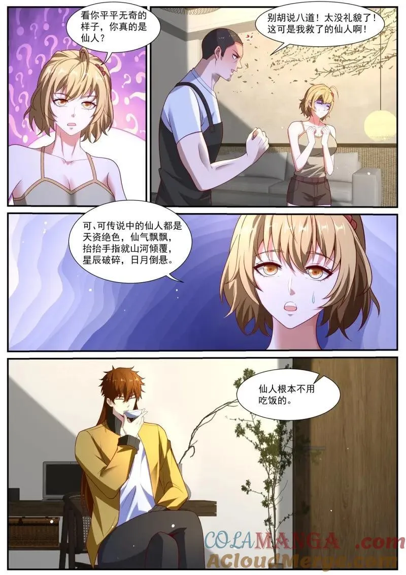 第1024回 第4页