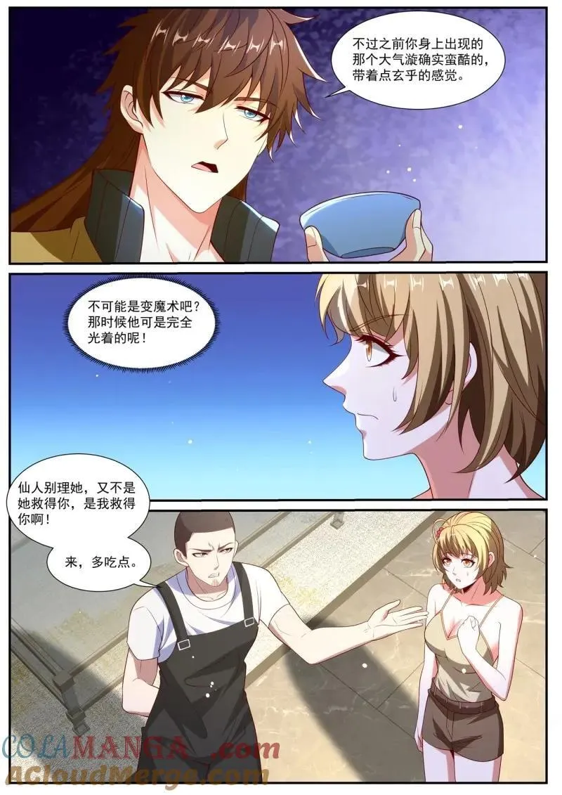 第1024回 第5页