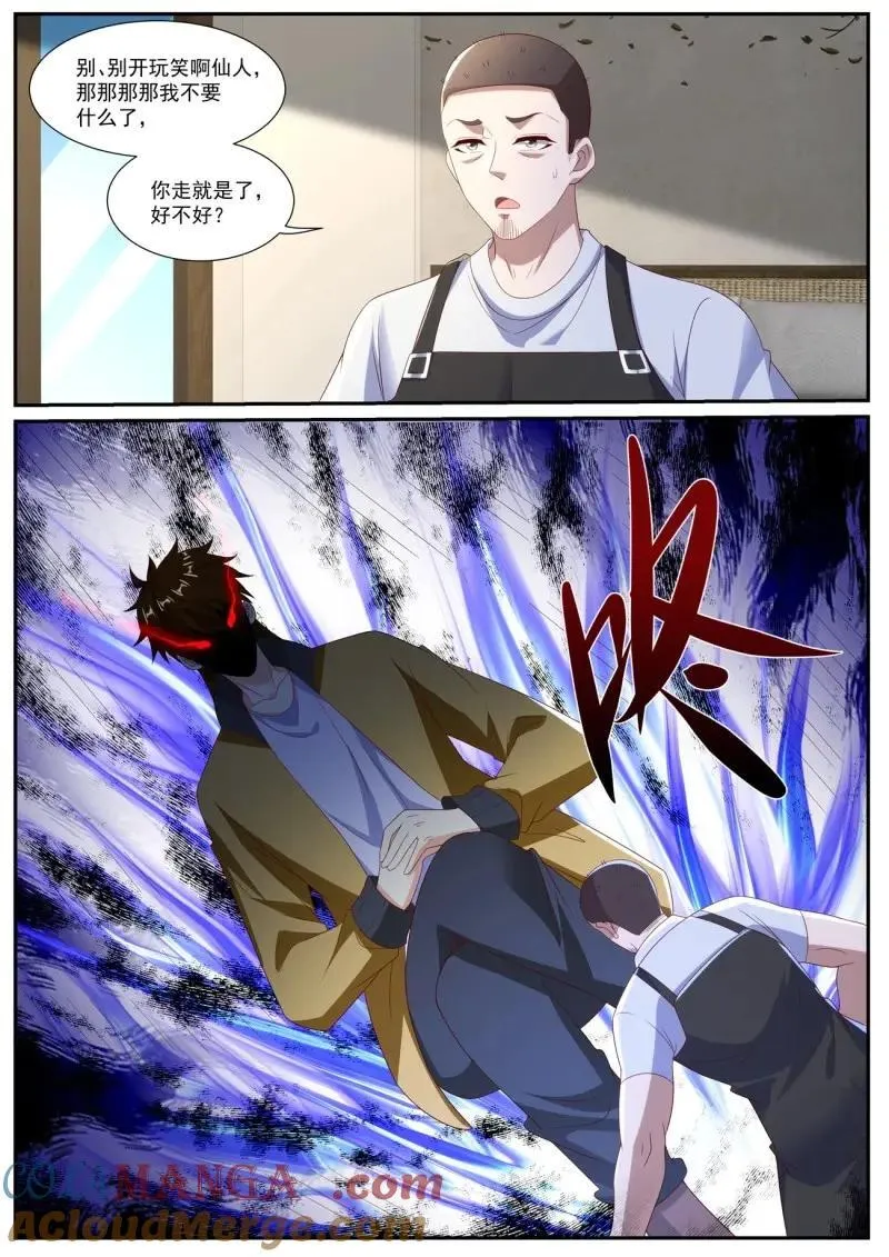 第1024回 第8页