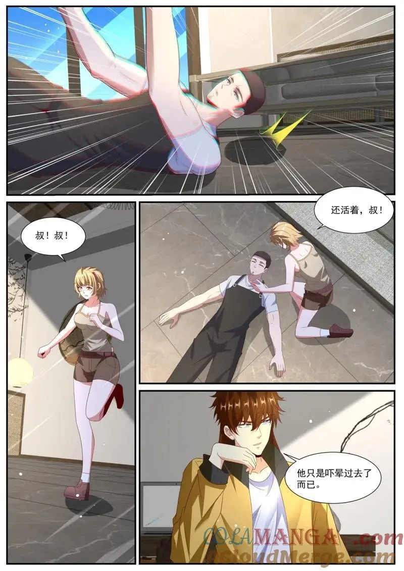 第1024回 第9页
