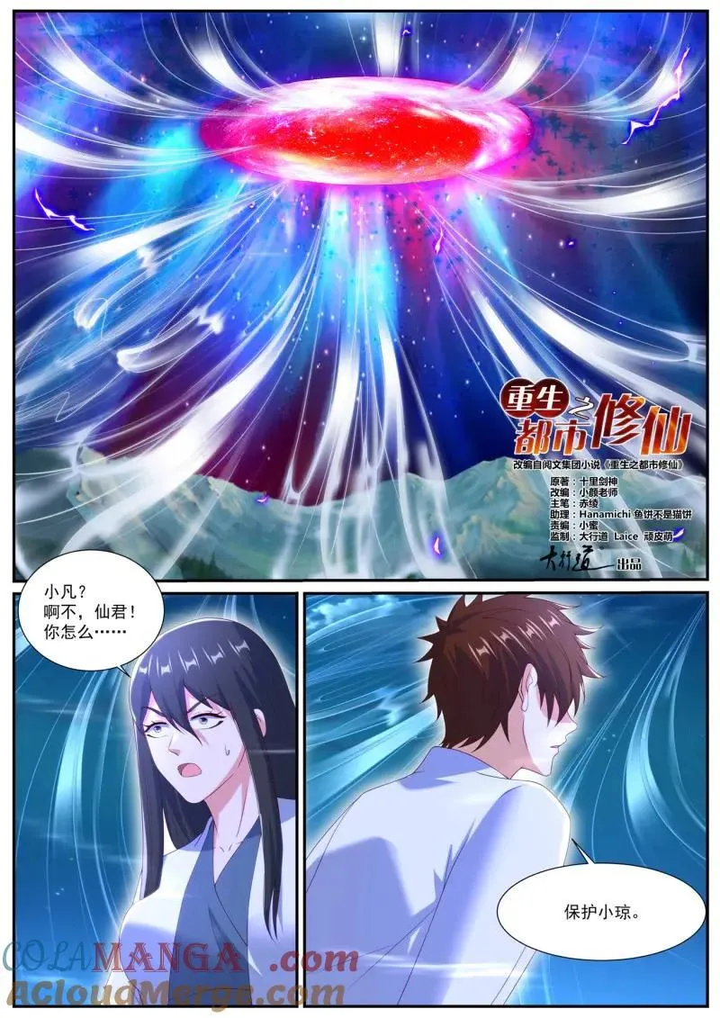第1024回 第15页
