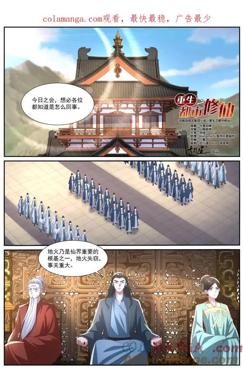 第1025回 第1页