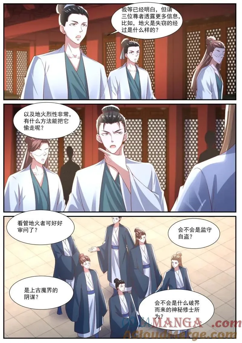 第1025回 第3页