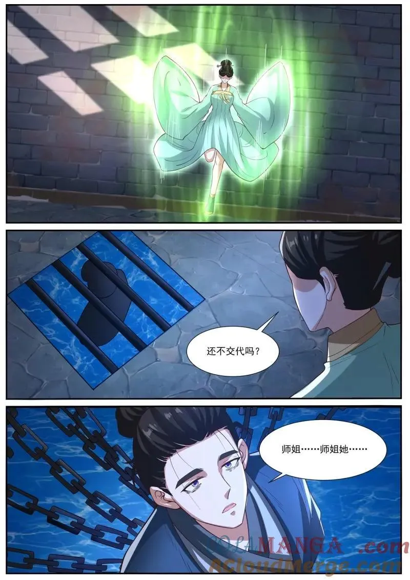 第1025回 第6页