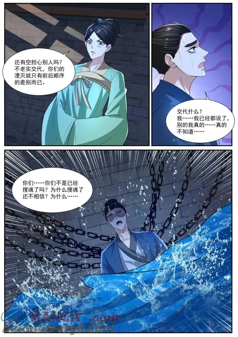 第1025回 第7页