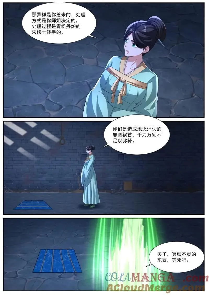 第1025回 第9页