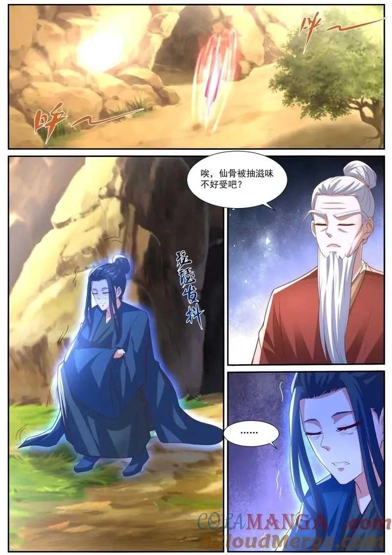 第1025回 第10页