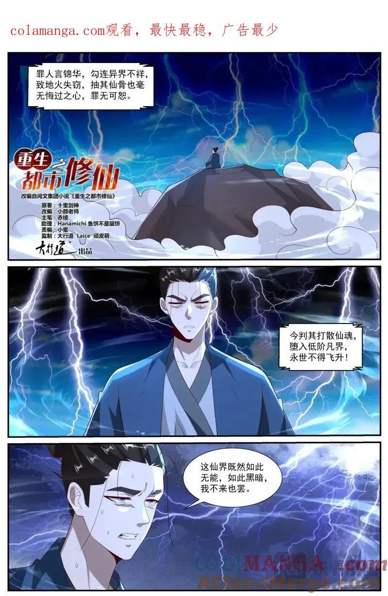 第1026回 第1页