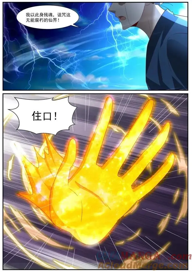 第1026回 第2页