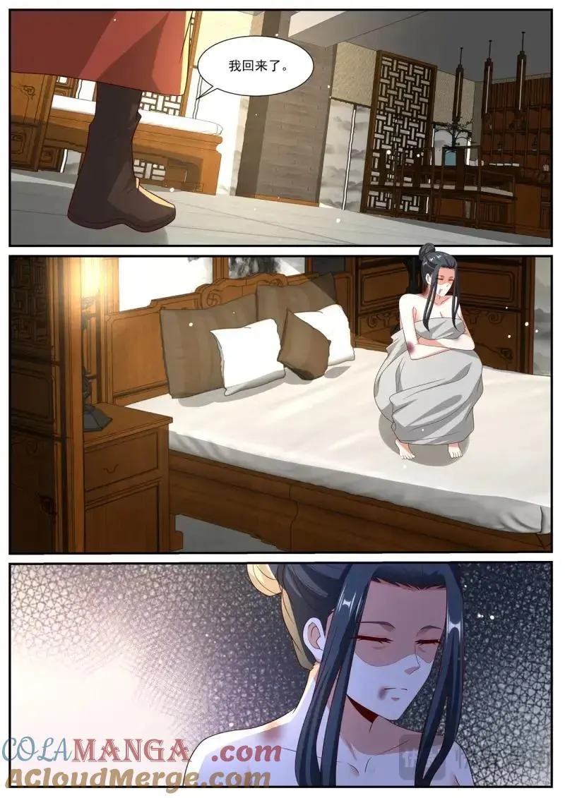 第1026回 第8页