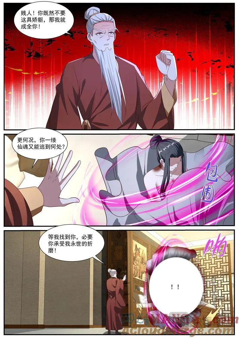 第1026回 第11页