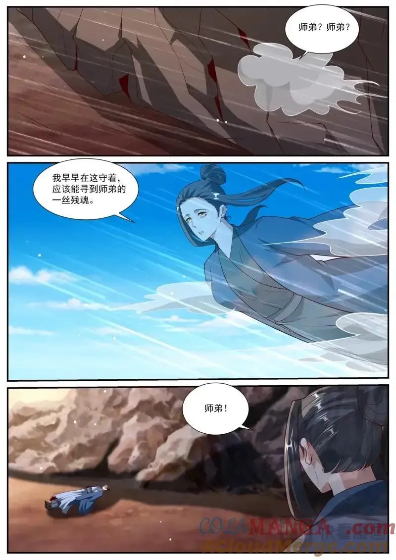 第1026回 第12页