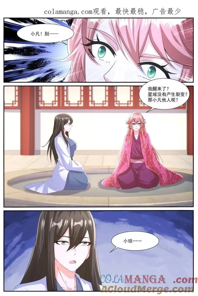 第1026回 第14页