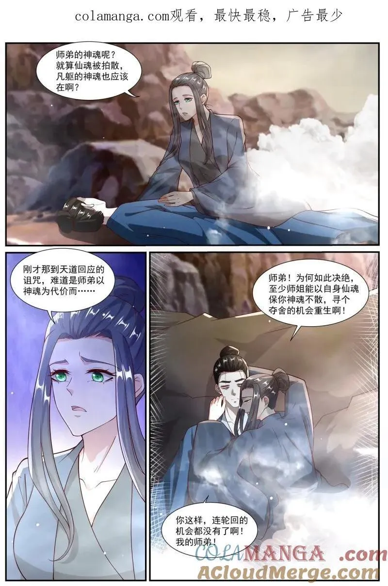 第1027回 第1页