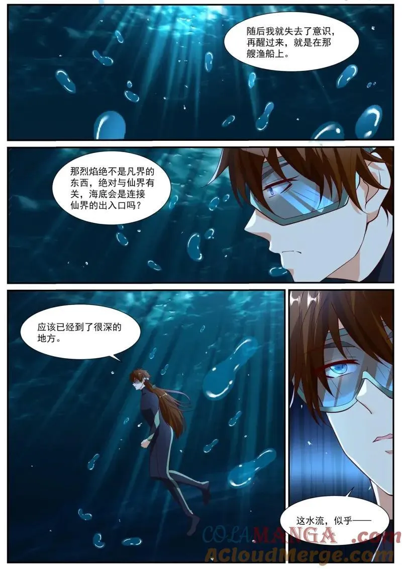 第1027回 第5页