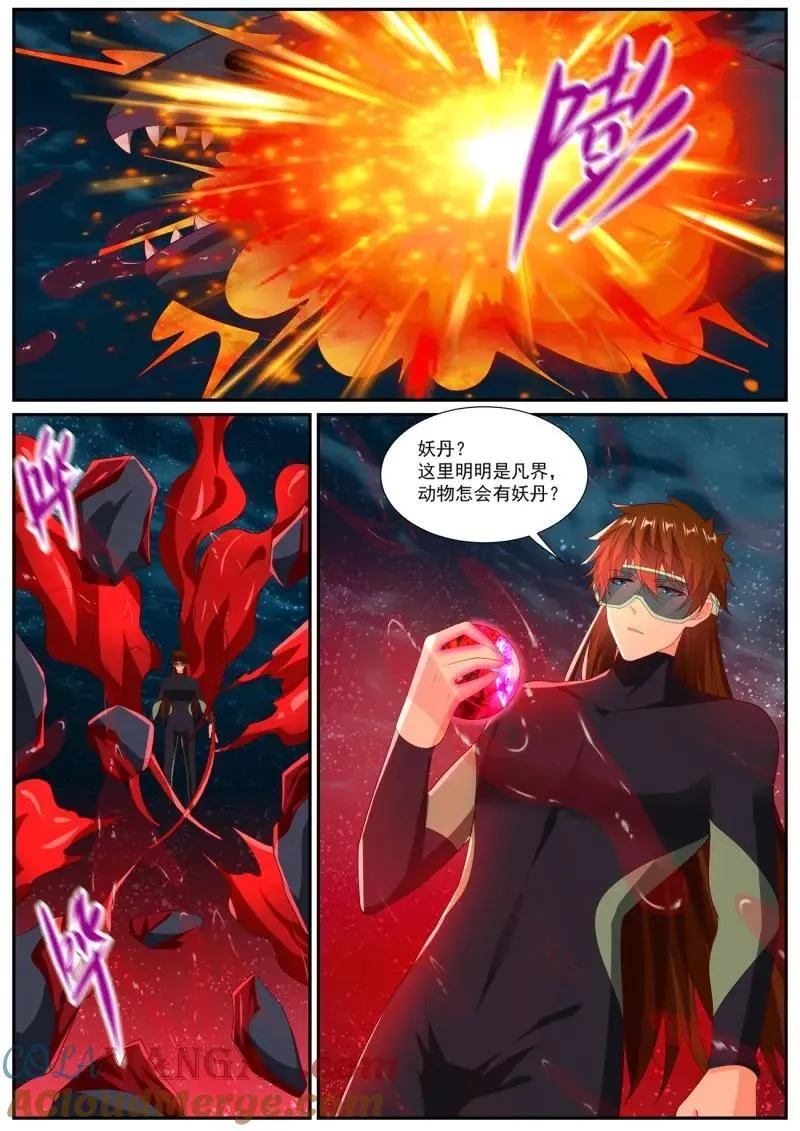 第1027回 第7页