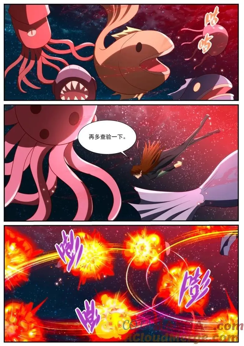 第1027回 第8页