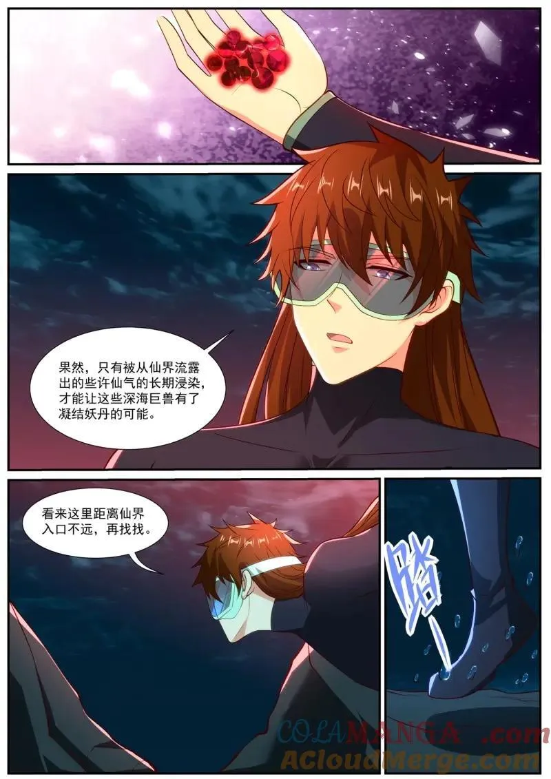 第1027回 第9页