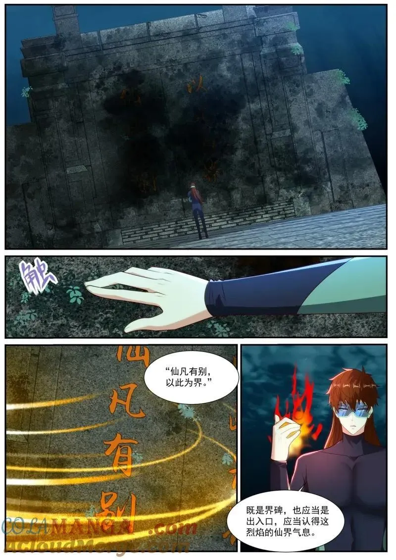 第1027回 第10页