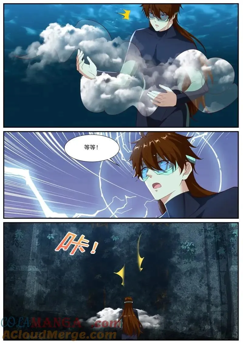 第1027回 第12页