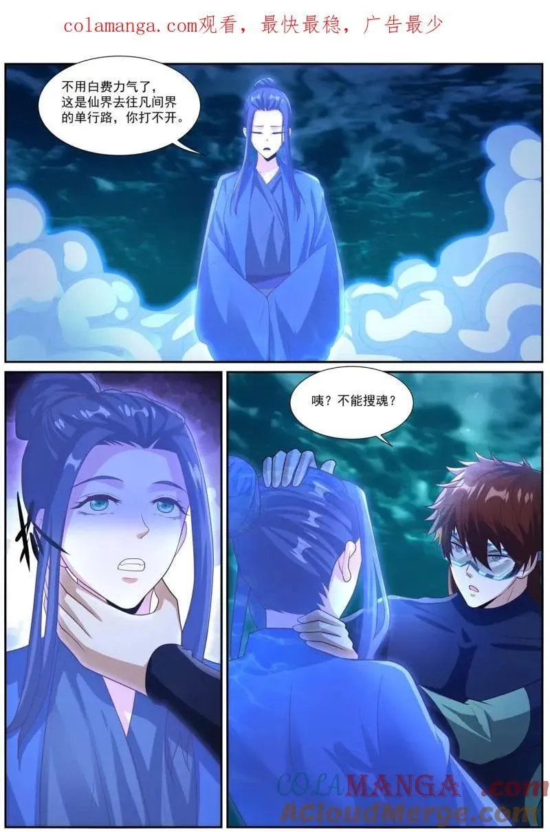 第1028回 第1页