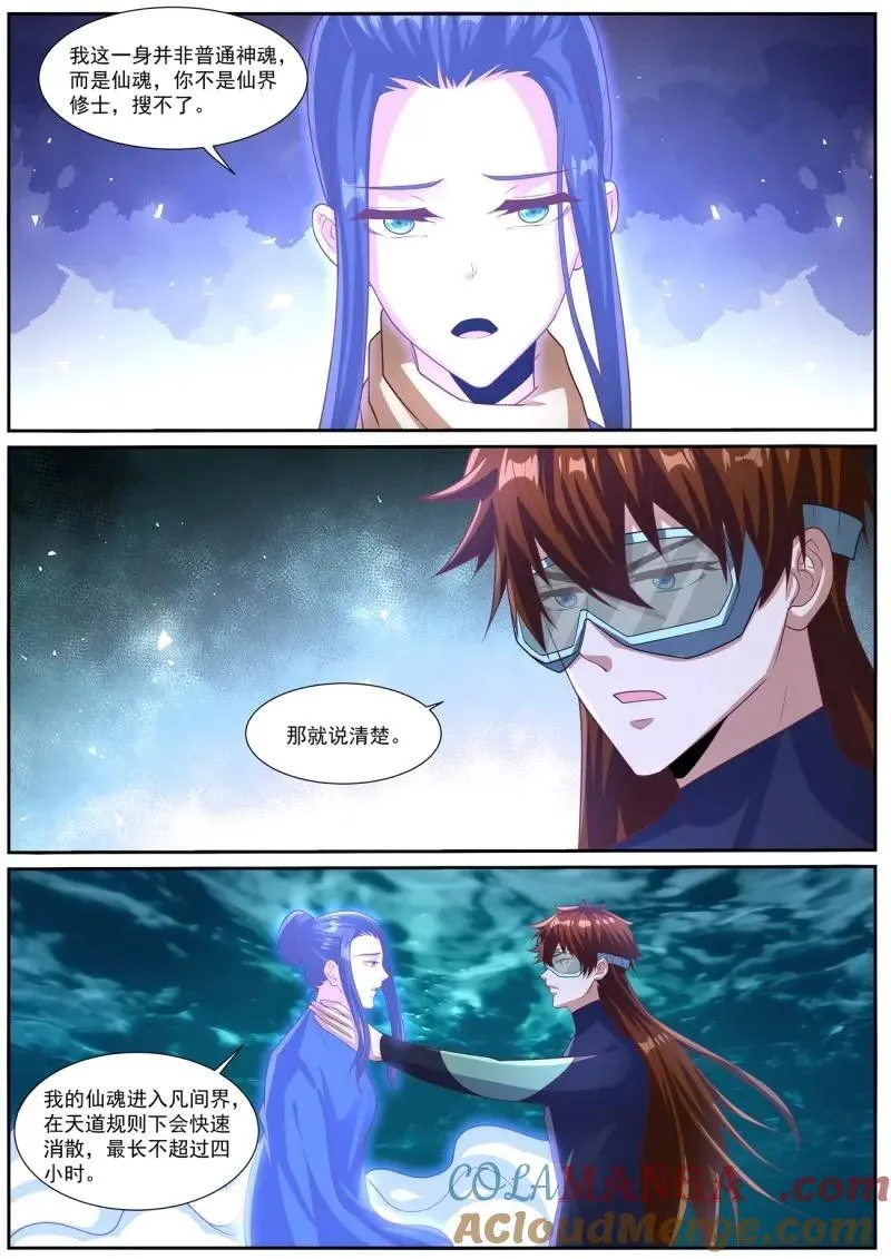 第1028回 第2页