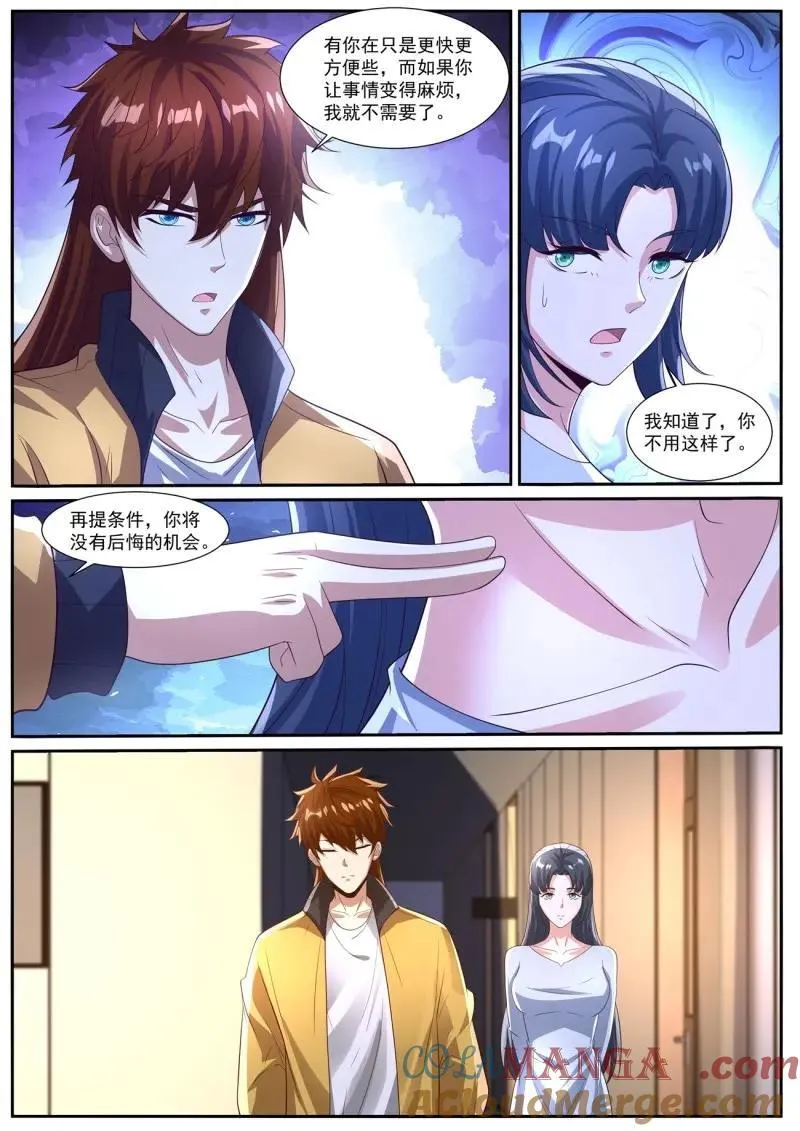 第1028回 第11页