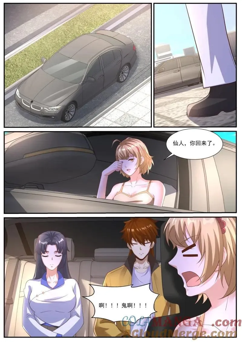 第1028回 第12页