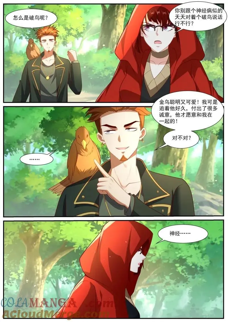 第1028回 第15页
