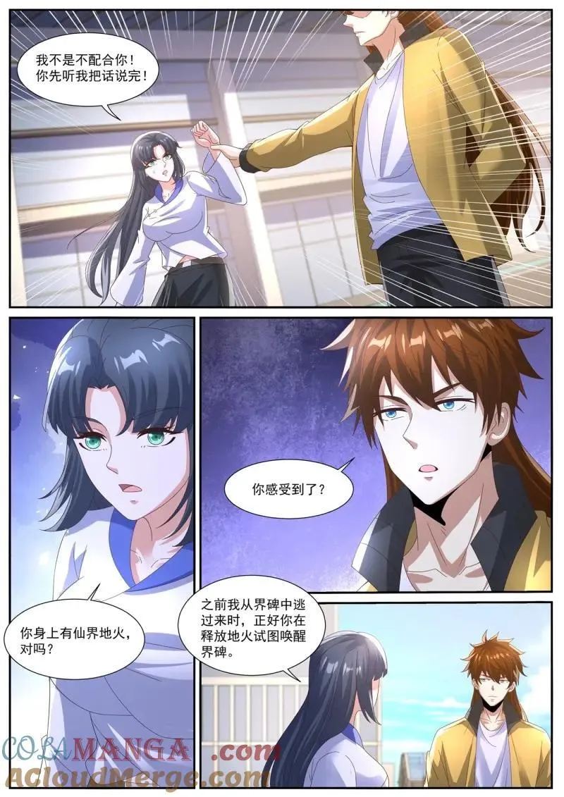 第1029回 第7页