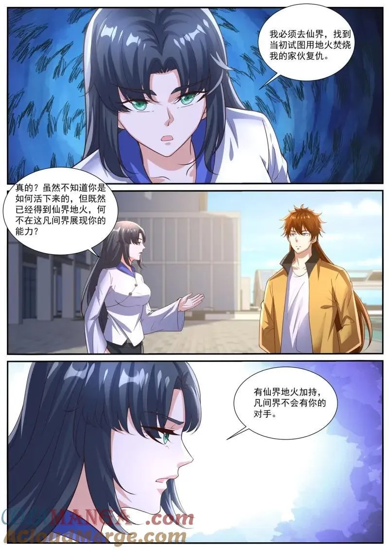 第1029回 第9页