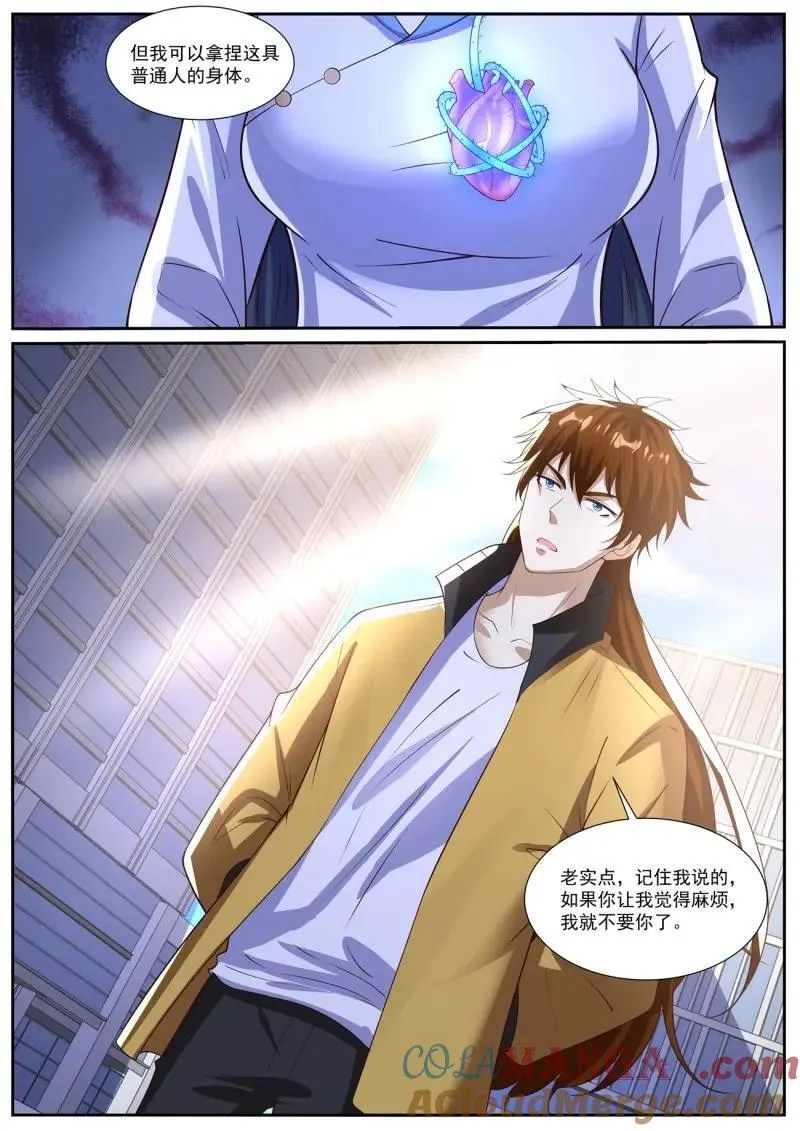 第1029回 第12页