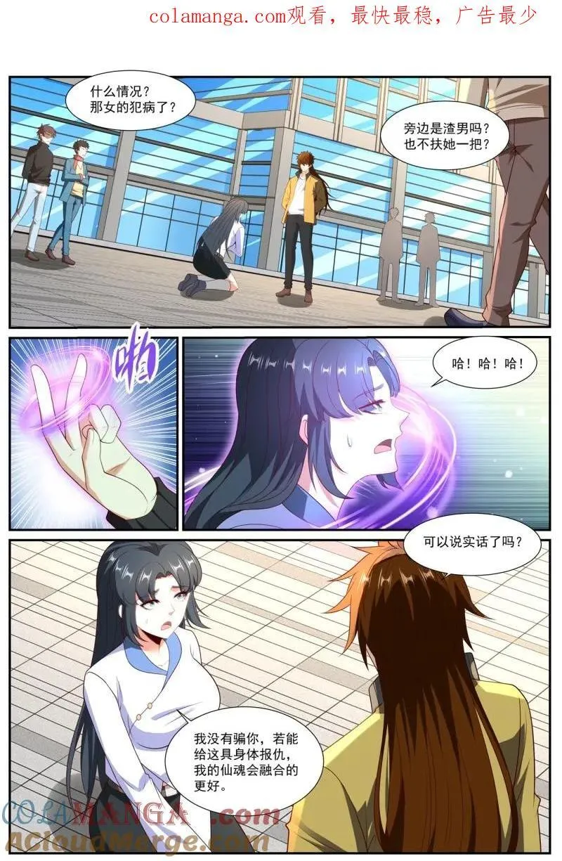 第1030回 第1页