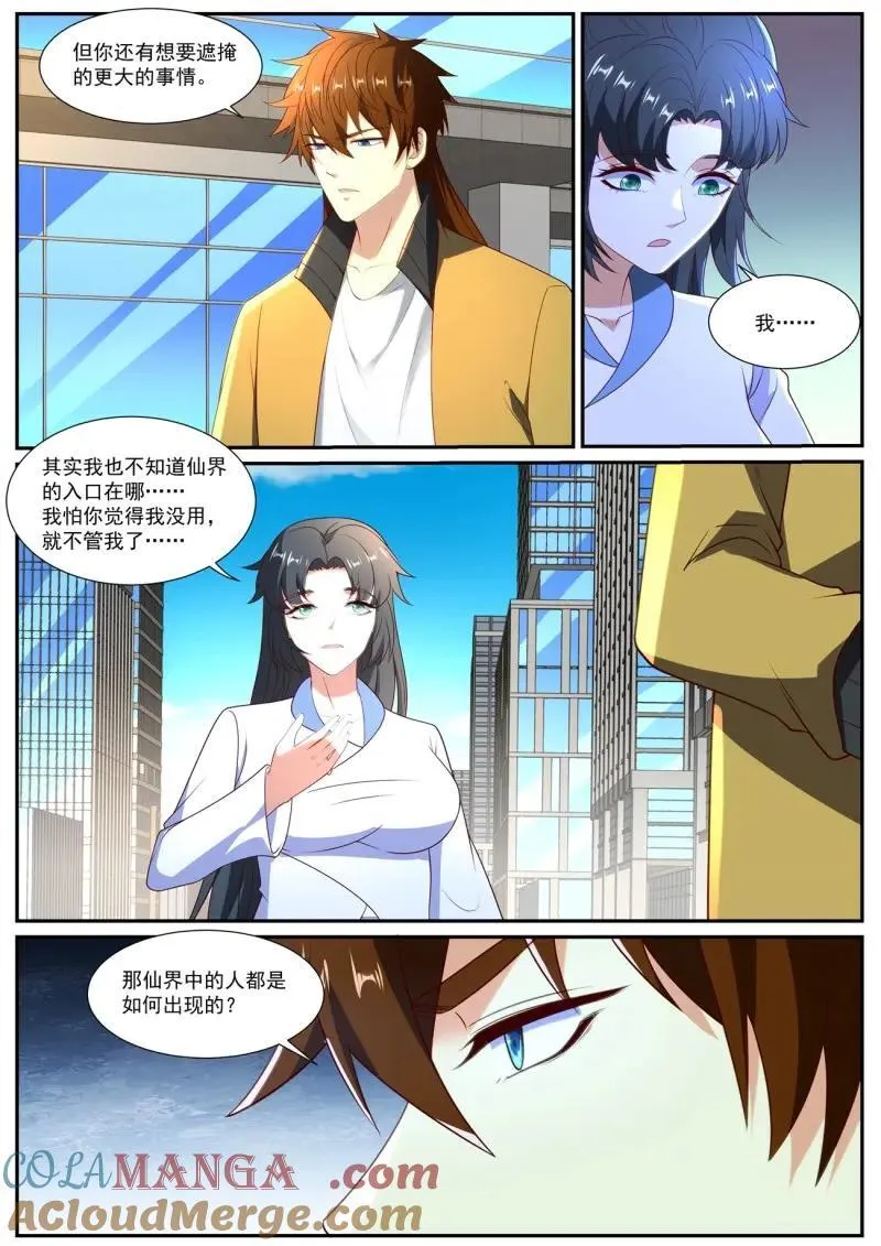 第1030回 第2页