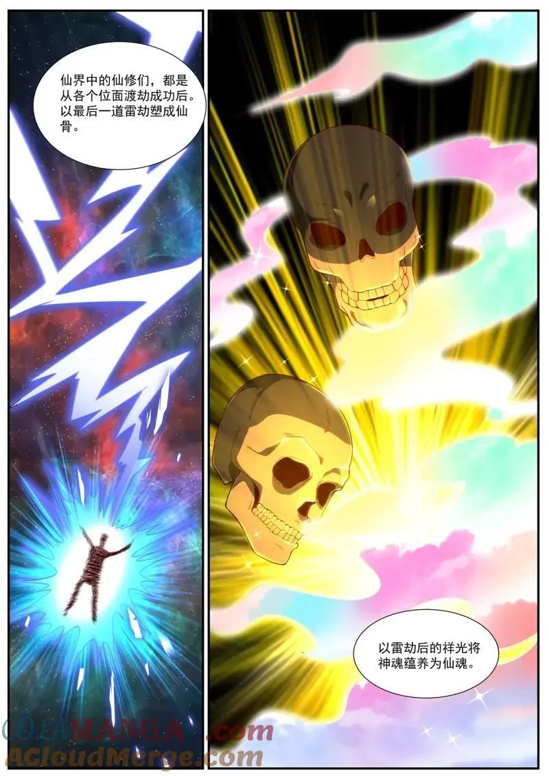 第1030回 第3页