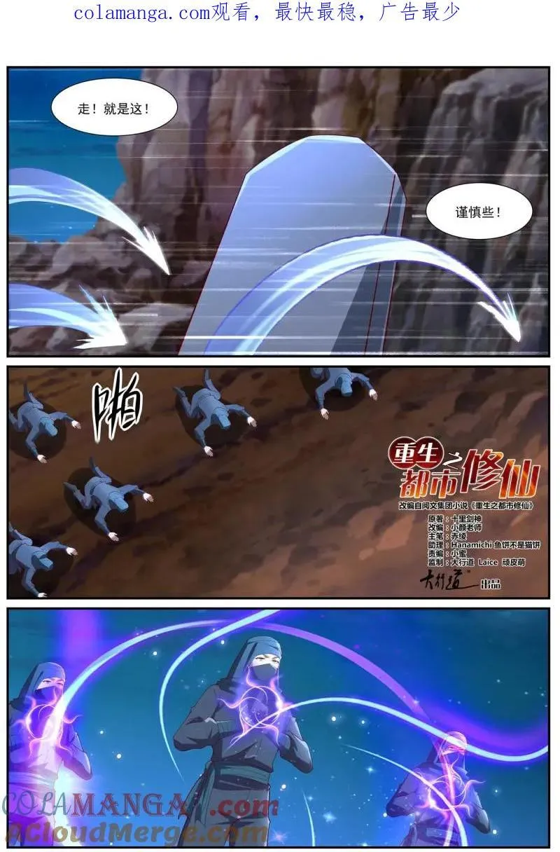 第1031回 第1页