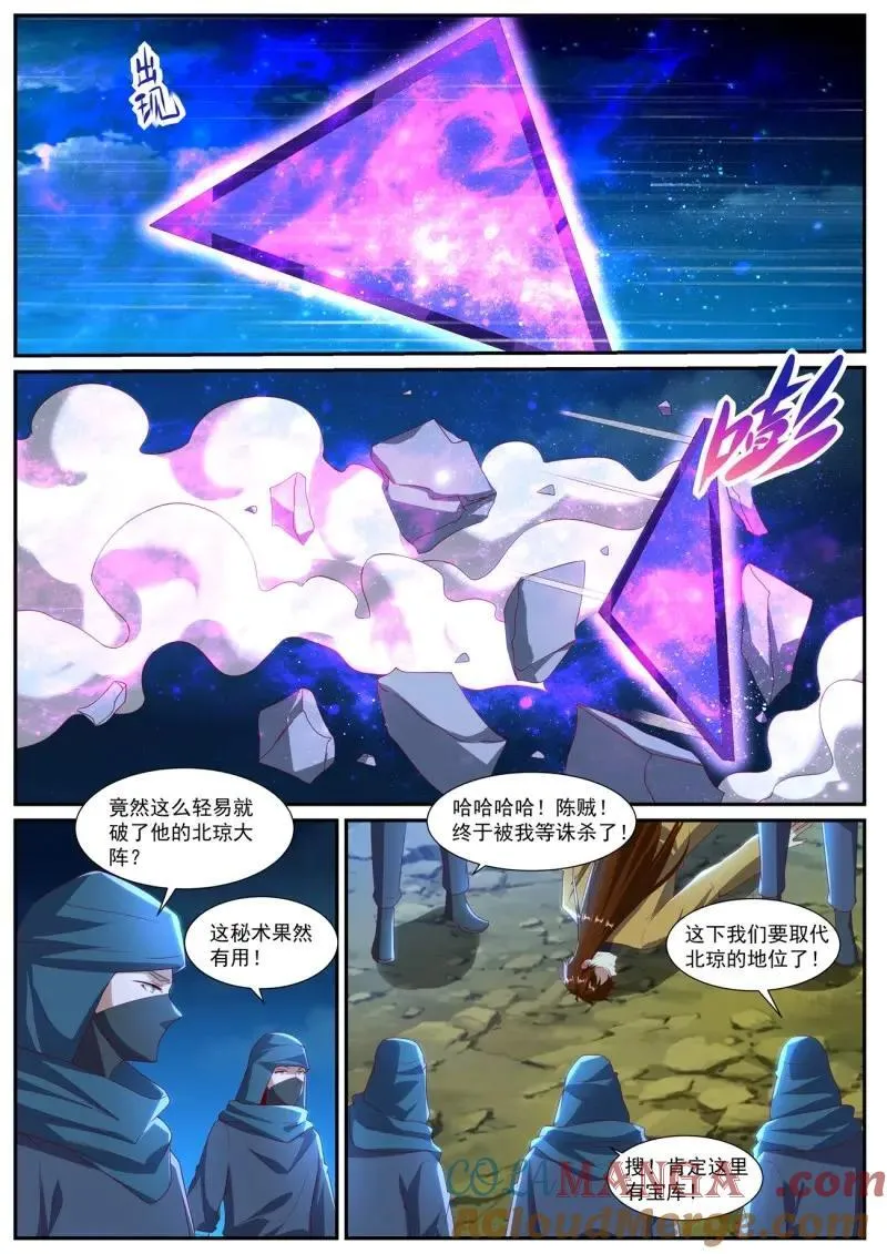 第1031回 第2页