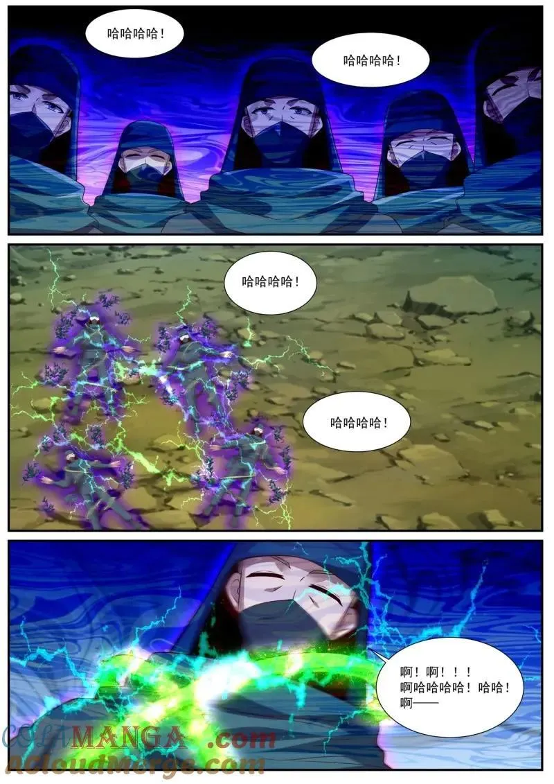 第1031回 第3页