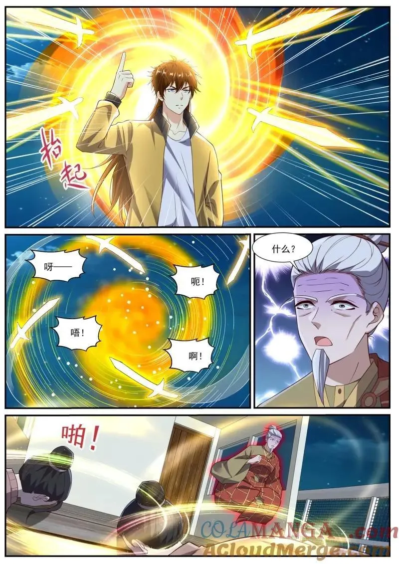 第1031回 第7页
