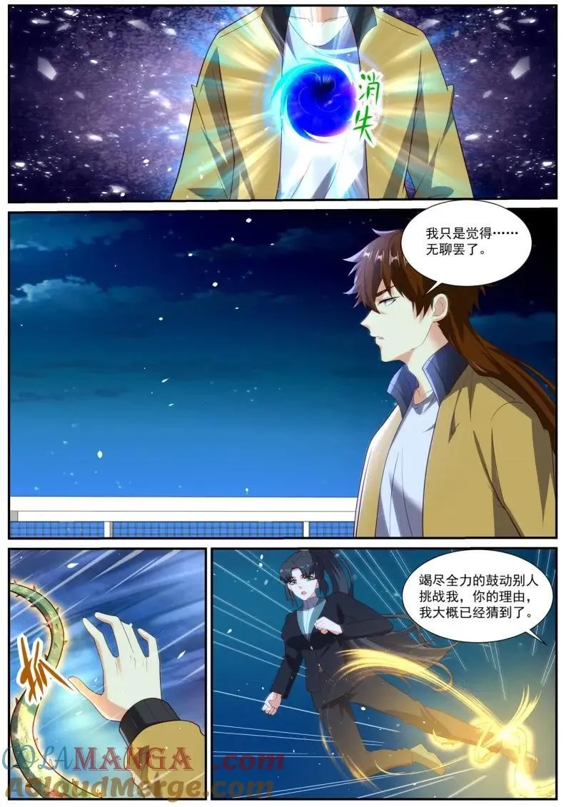 第1031回 第12页