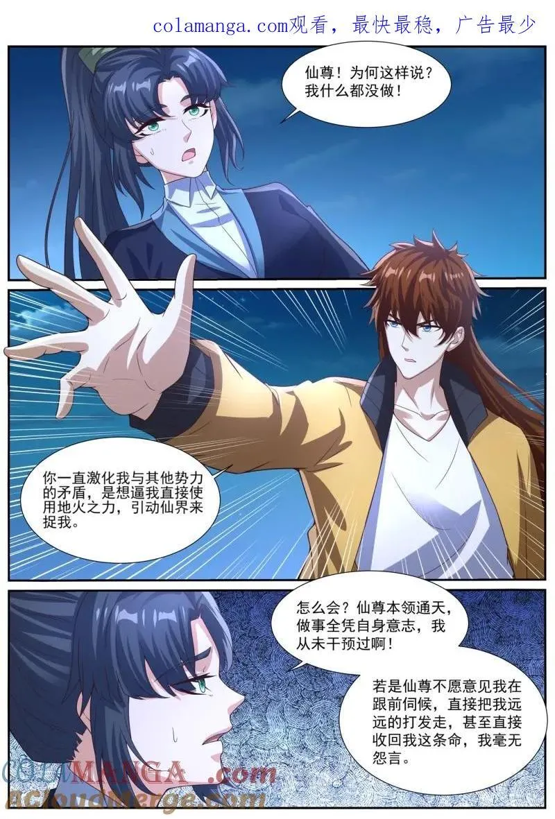 第1032回 第1页