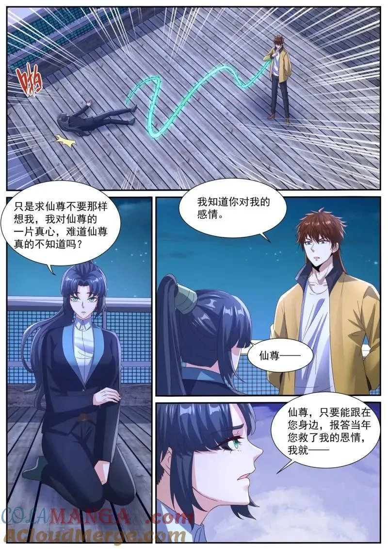 第1032回 第2页