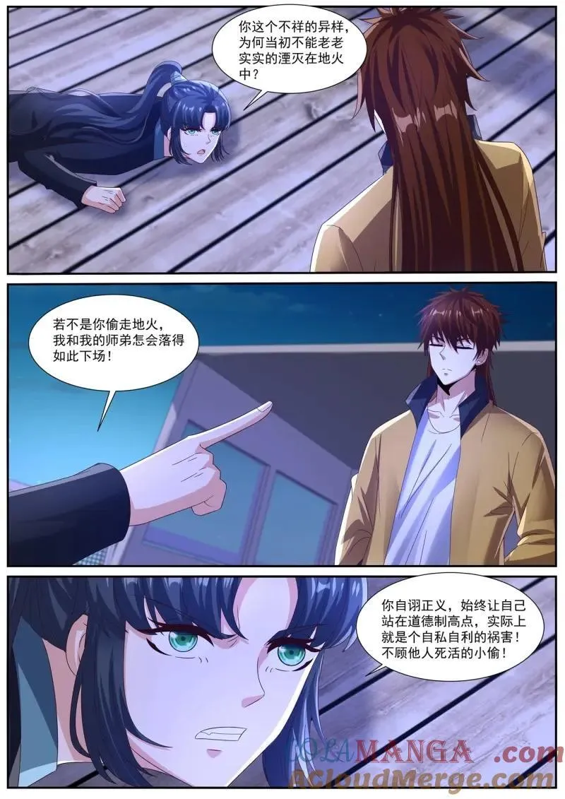 第1032回 第7页