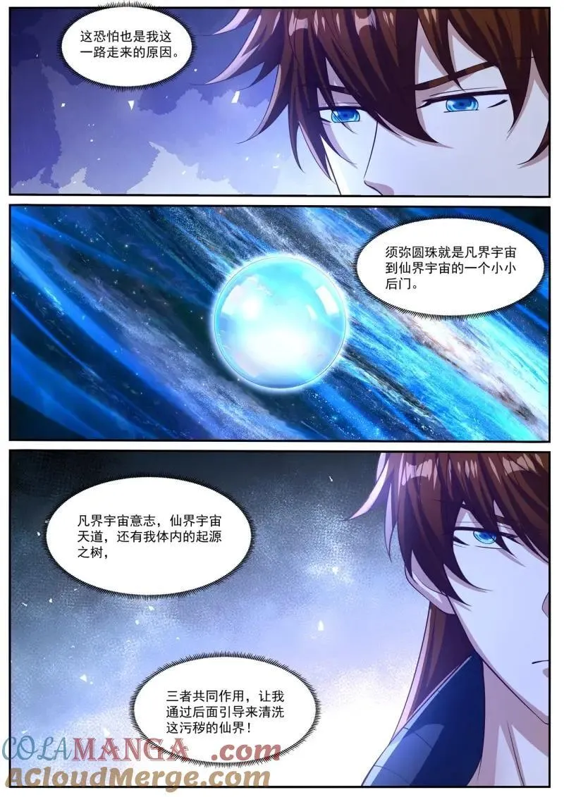 第1032回 第10页