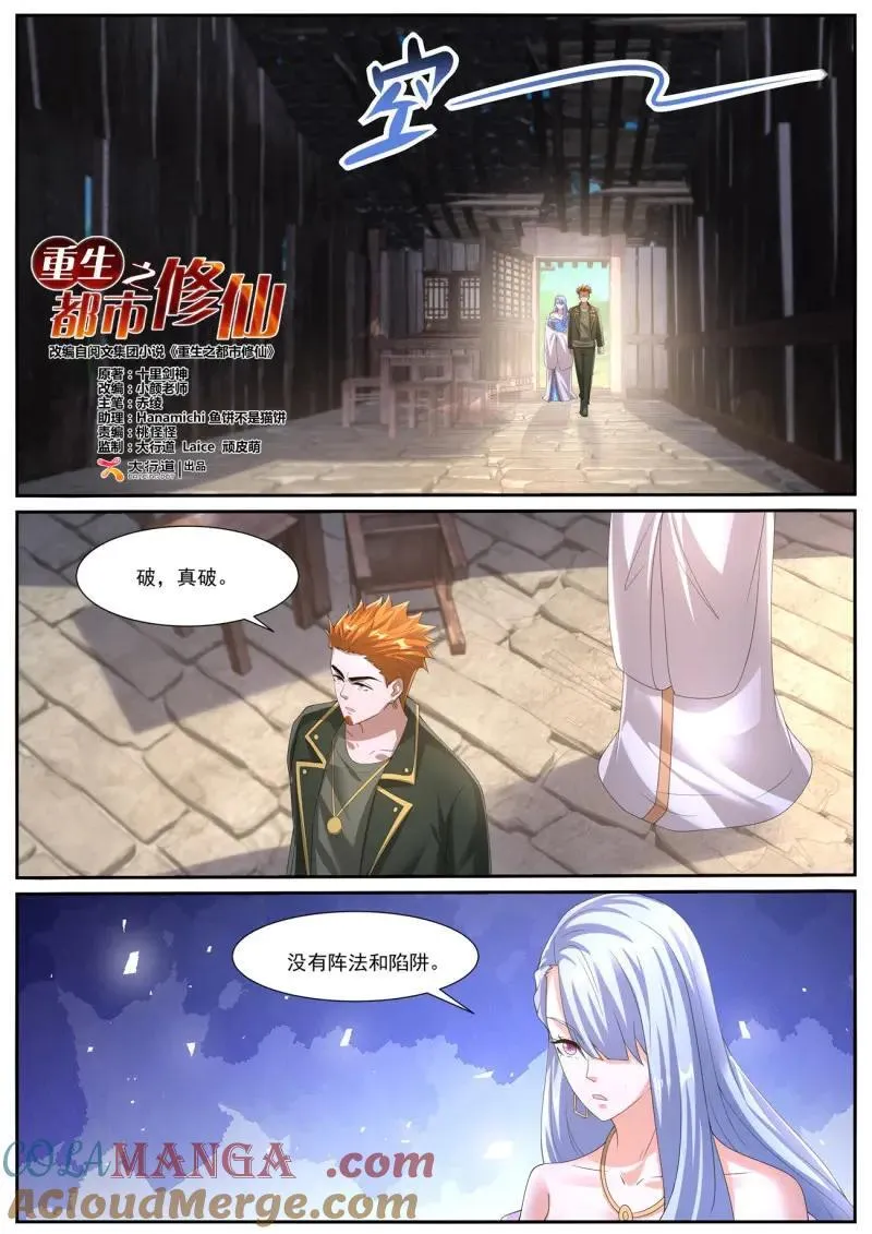 第1032回 第15页