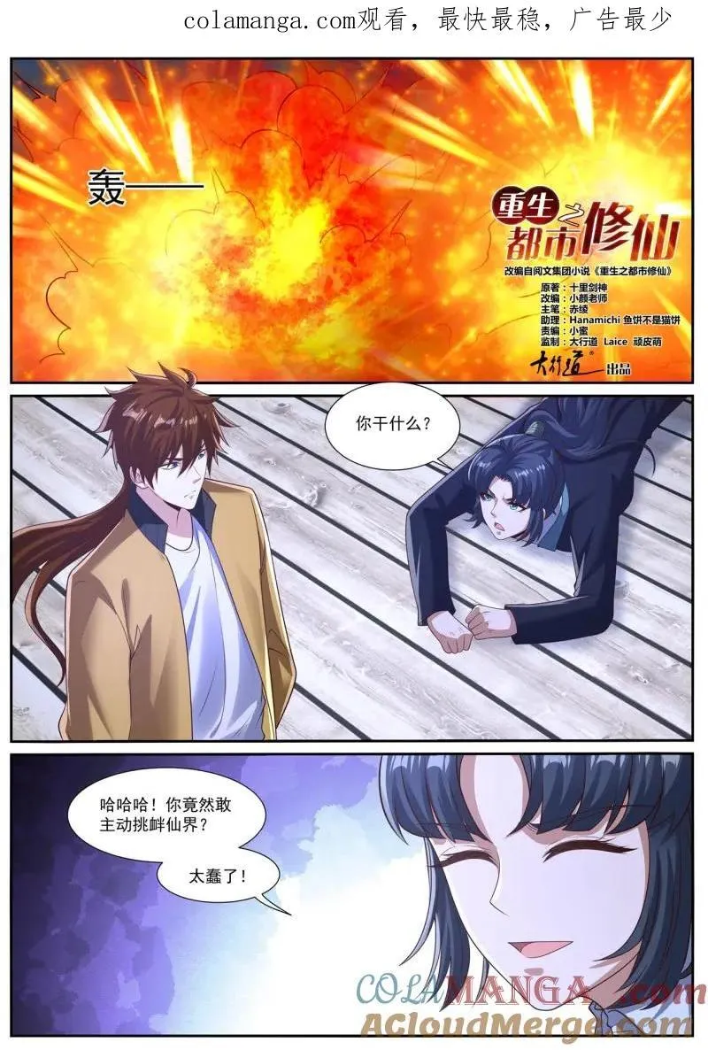 第1033回 第1页