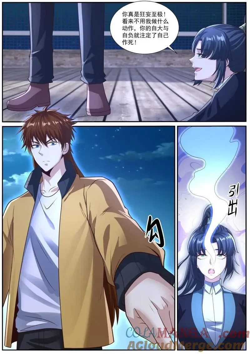 第1033回 第2页