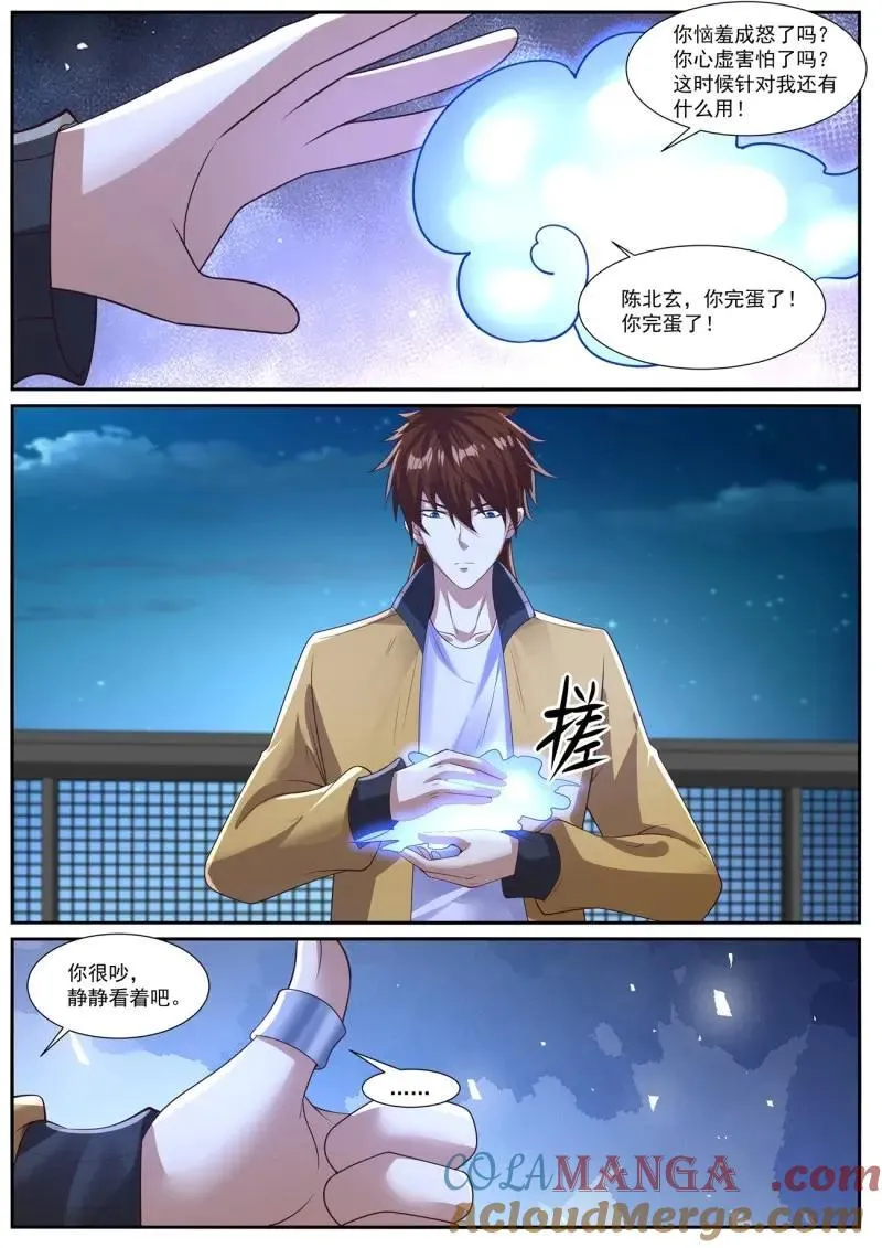 第1033回 第3页
